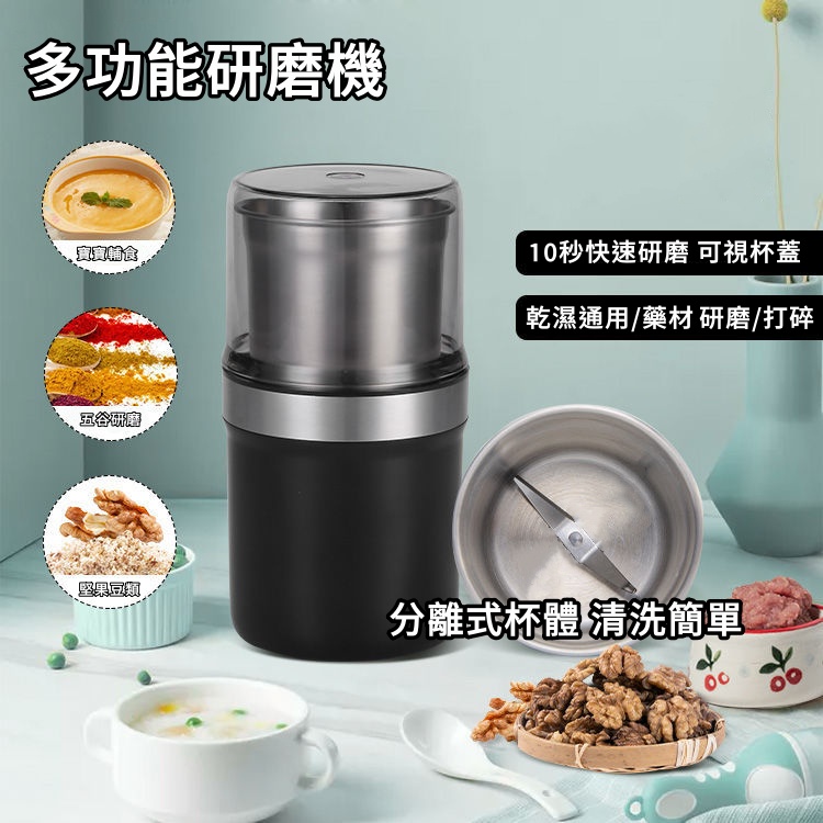 熱銷 [保固免運]升級版-磨粉機 電動磨粉機 磨藥器 磨豆機 電動研磨機 咖啡研磨機 小型研磨機 咖啡機 碎粉機 電動 | 蝦皮購物