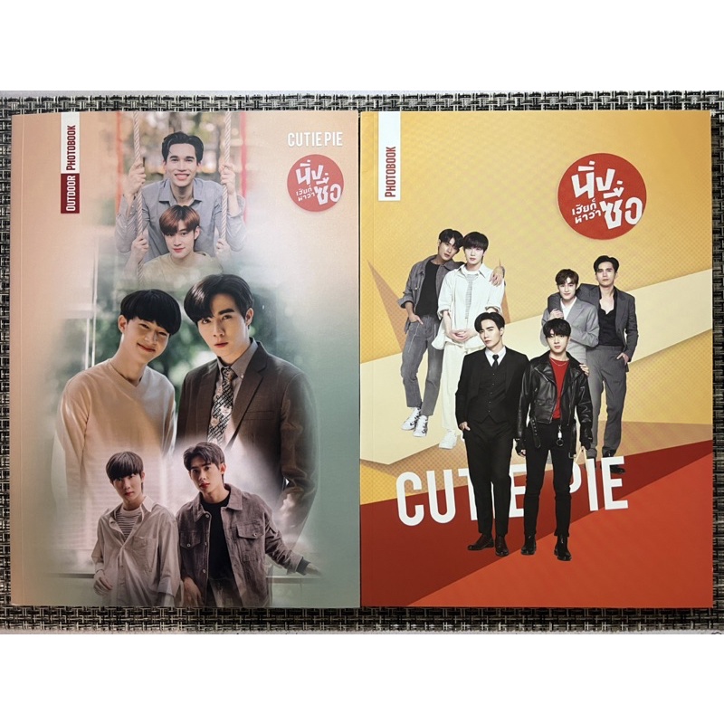CutiePie The Series Photobook 2種類セット 現貨｜Cutie Pie Photobook | 蝦皮購物