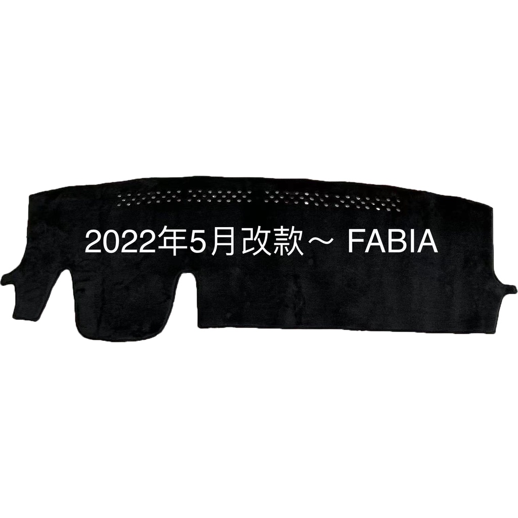 【FABIA避光墊】 FABIA COMBI汽車避光墊 SKODA儀錶板遮光墊 fabia反光墊 避光墊 台灣製 | 蝦皮購物