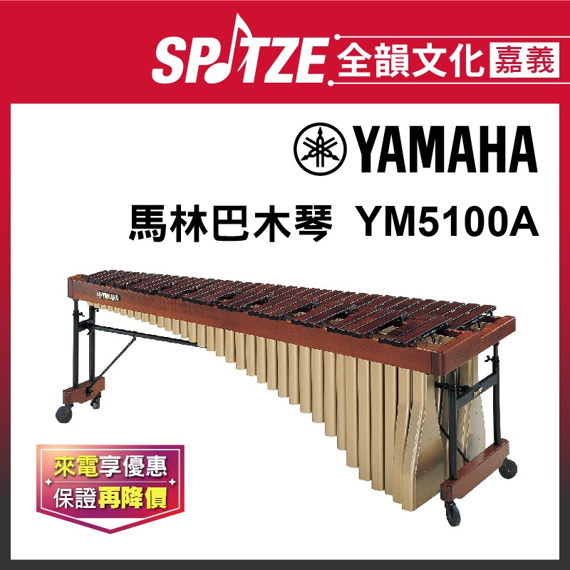 シロフォン 木琴 YAMAHA ヤマハ YX35−E - 打楽器