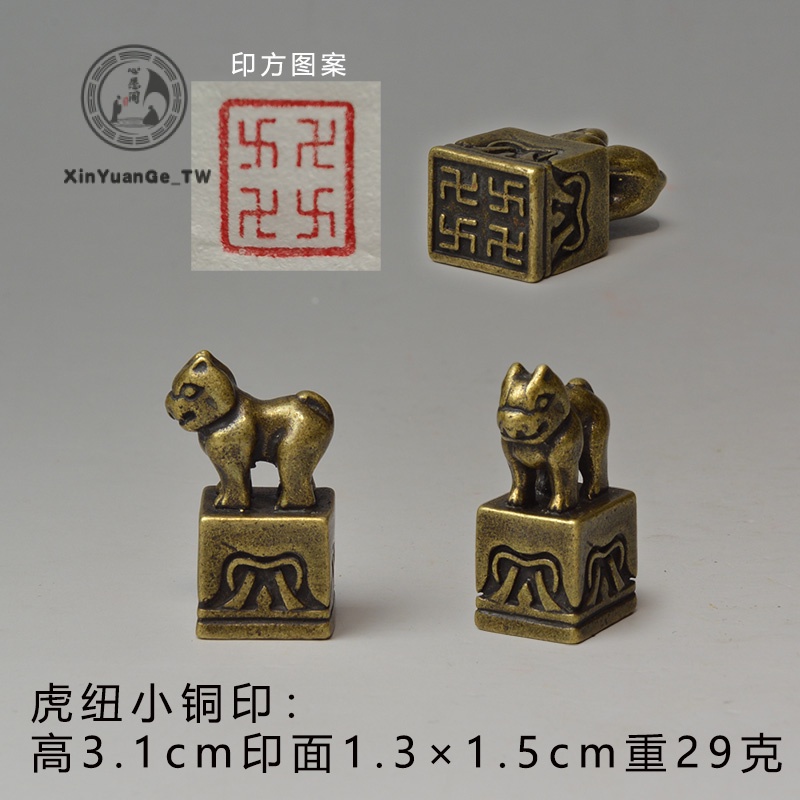 復古の印章、双龍印、銅印を収集