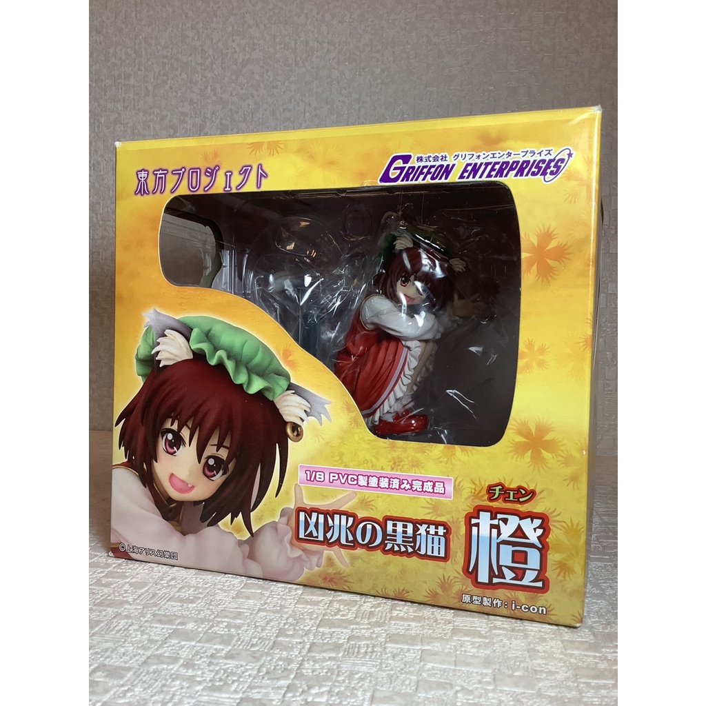 Amazon.co.jp: グリフォンエンタープライズ 凶兆の黒猫 橙