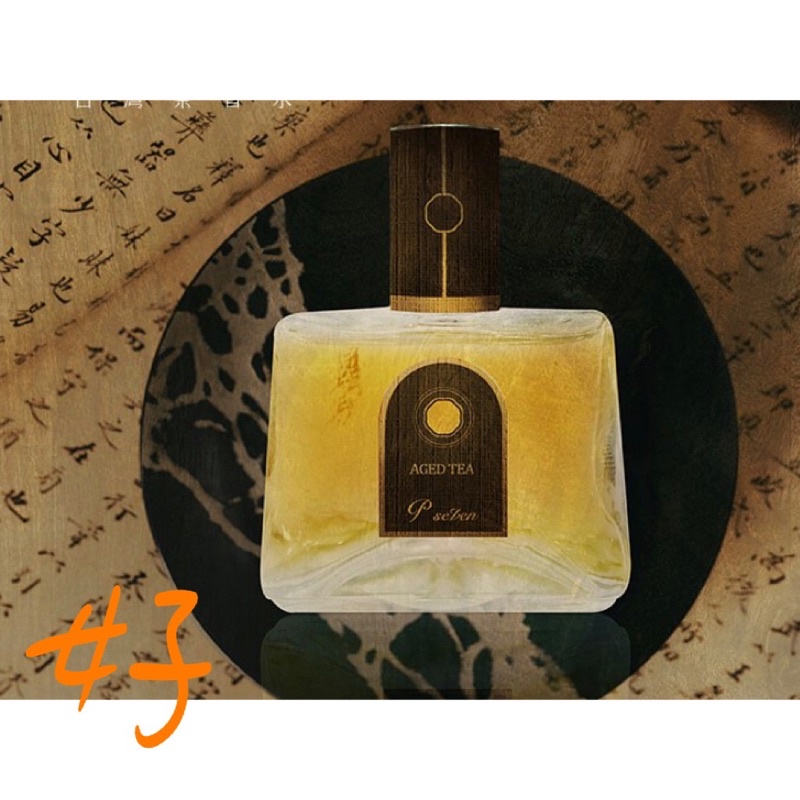 P.Seven台灣茶香水奉茶Aged Tea暗香Oolong Tea沁香Formosa Beau-Tea玉