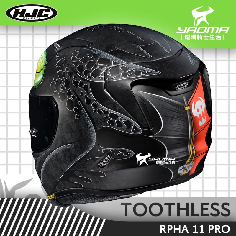 HJC RPHA 11 PRO TOOTHLESS 馴龍高手 無牙 沒牙 全罩 安全帽 耀瑪騎士機車部品 | 蝦皮購物