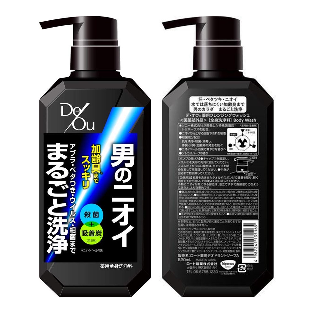 ROHTO 樂敦 DEOU德歐男仕淨化護理 柑橘草本 沐浴露 520ml 洗髮精 400ml 控油 頭皮護理 涼感沐浴乳 | 蝦皮購物