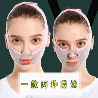 日本暢銷  The new small face V face bandage face-lifting bandage