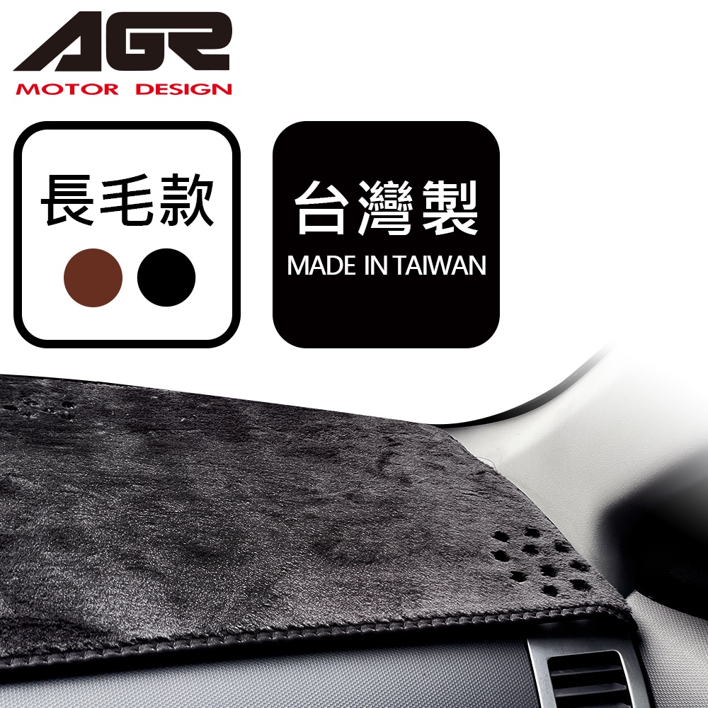 【AGR】避光墊訂製 黑絲絨長毛專區 抗菌 防霉 防塵 防眩光 降溫 遮陽 汽車避光墊 | 蝦皮購物