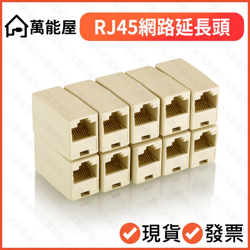RJ45 Cat6 高速網路線延長接頭 8P8C 金屬屏蔽 雙母頭 中繼頭 延長器 延伸 母對母 母母頭 Cat5 | 蝦皮購物