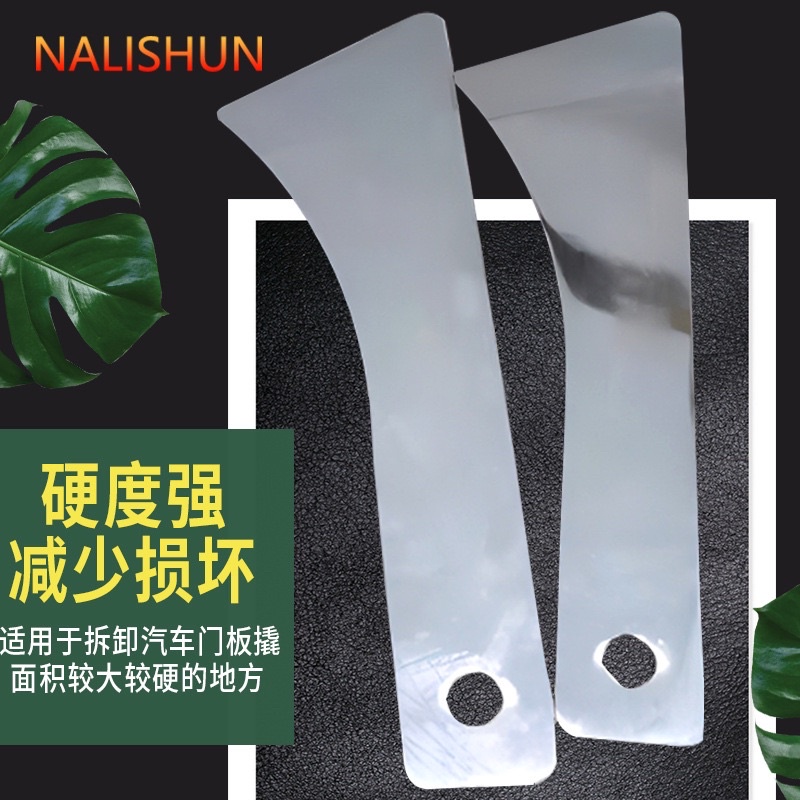 板手 撬棒 撬板工具 門板拆裝工具 拆卸工具撬板（1支） | 蝦皮購物