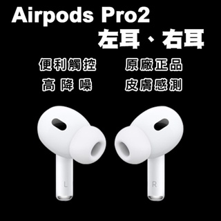 AirPods 單耳｜優惠推薦- 蝦皮購物- 2023年12月