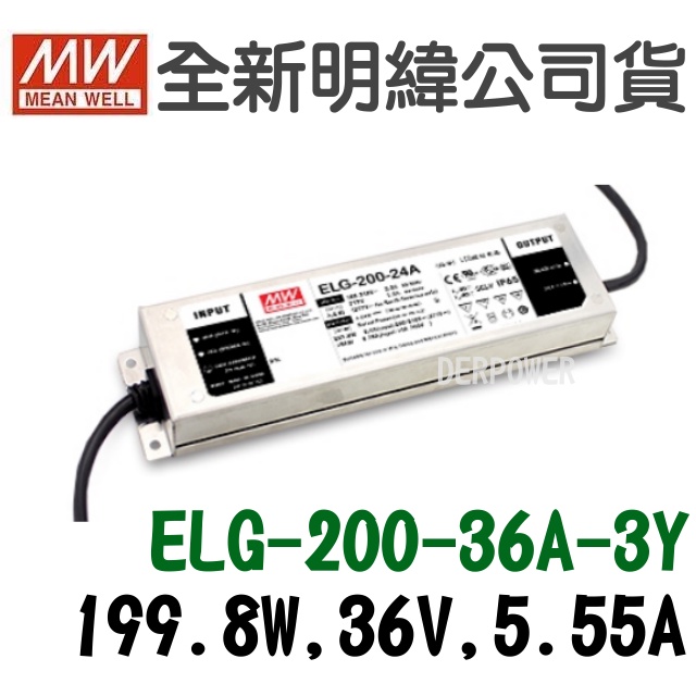 全新明緯原裝公司貨[ELG- 200-36A-3Y] MW MEANWELL LED 驅動器變壓器含
