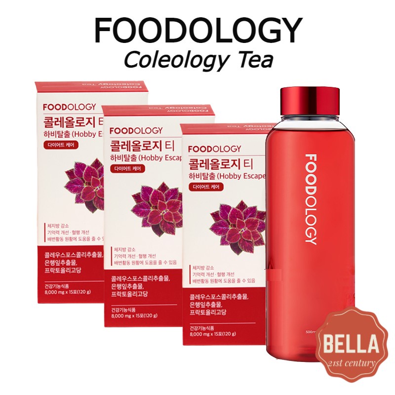 [Foodology] Coleology輕美茶3盒優惠組合 贈送寶特瓶 8g*15包(盒) 1個半月 包括瓶子