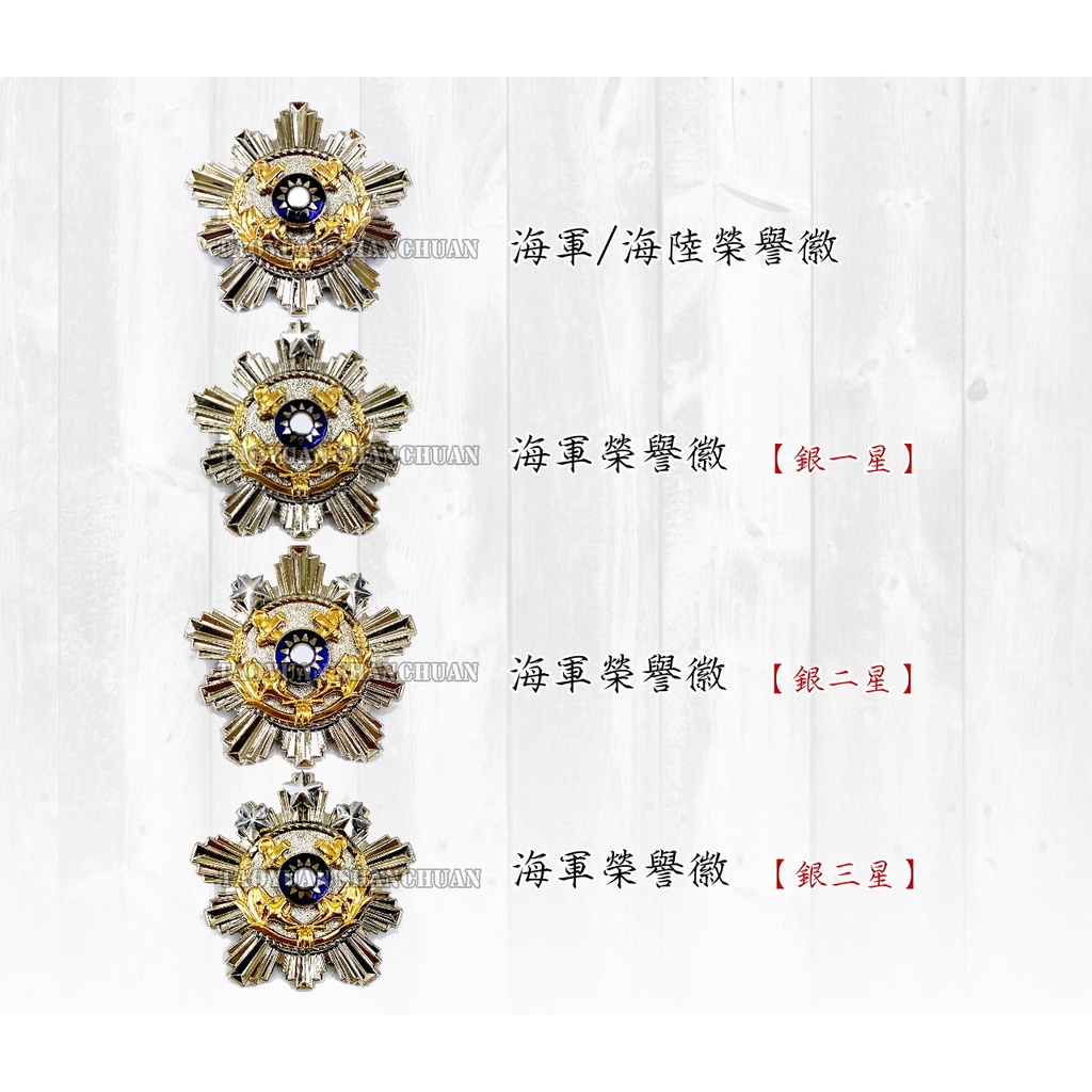 海軍徽章 海軍士官榮譽徽章 (1星/2星/3星) 銅徽胸章 | 蝦皮購物