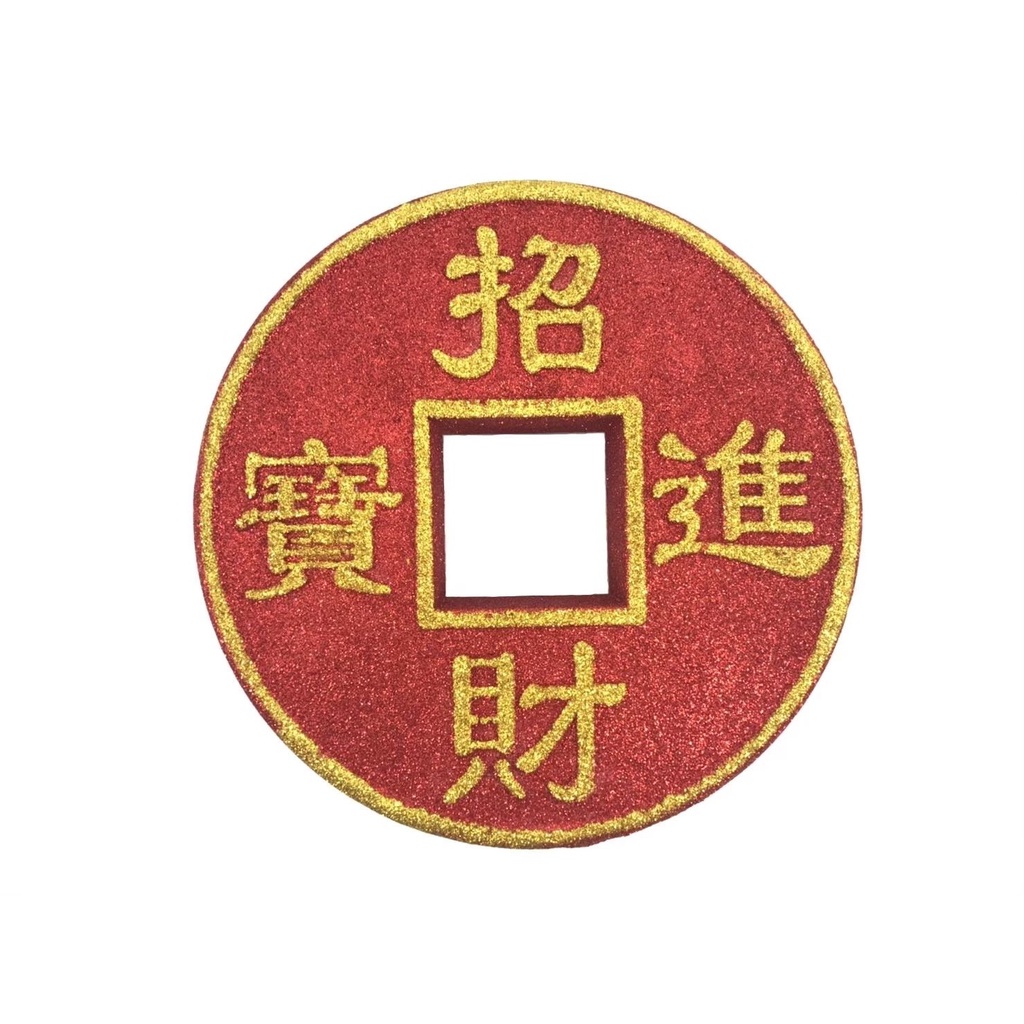六分埔禮品 ★58cm大銅錢(單入)(金/紅)★(現貨/發票)-過年/新年/新春/招財大錢幣 | 蝦皮購物