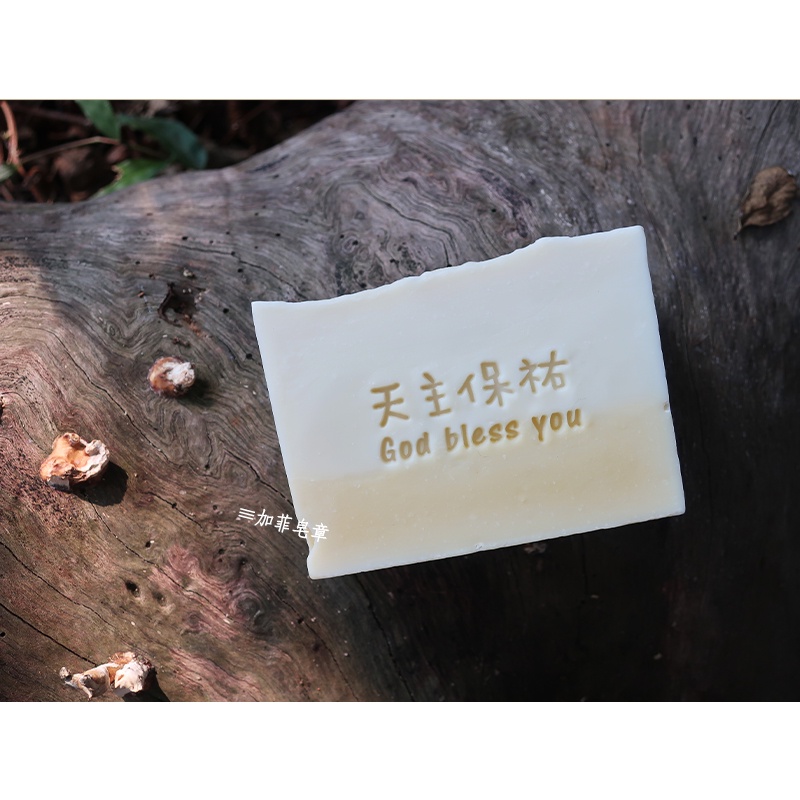 【皂章B34】天主保佑 (現貨) God bless you！ 耶穌愛你 壓克力皂章 福音皂章 聖經金句 訂製 | 蝦皮購物