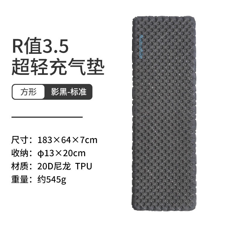 山道具屋】Naturehike-NH 徒野5層加厚7CM 防寒舒適氣囊充氣睡墊(R3.5