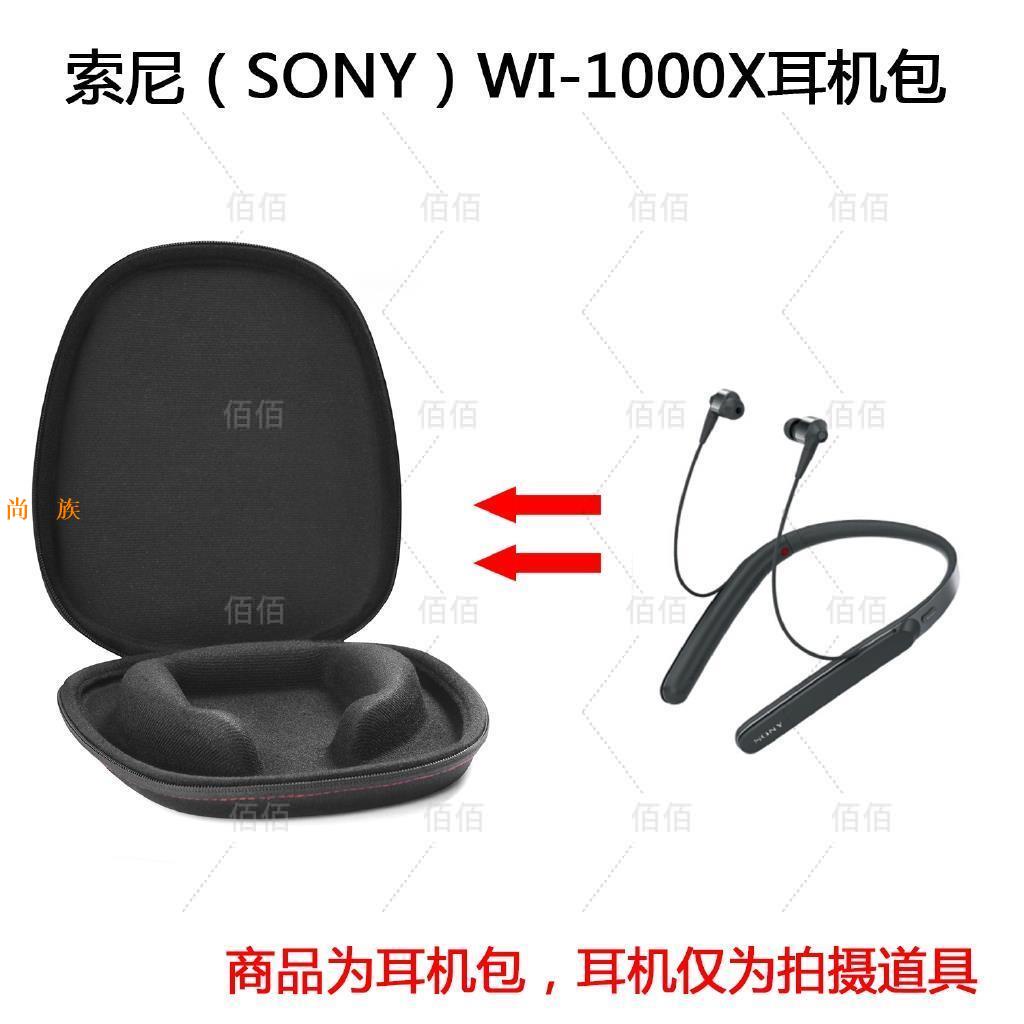 SONY WI-1000X優惠推薦－2023年10月｜蝦皮購物台灣