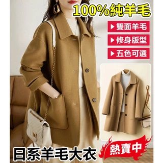 日式手工純羊毛大口袋毛呢大衣簡約百搭通勤大衣