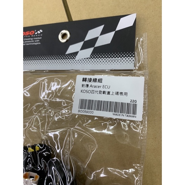 KOSO 四代勁戰戰鬥碼表改六期ARACER ECU 線組REMORA 多功能儀表