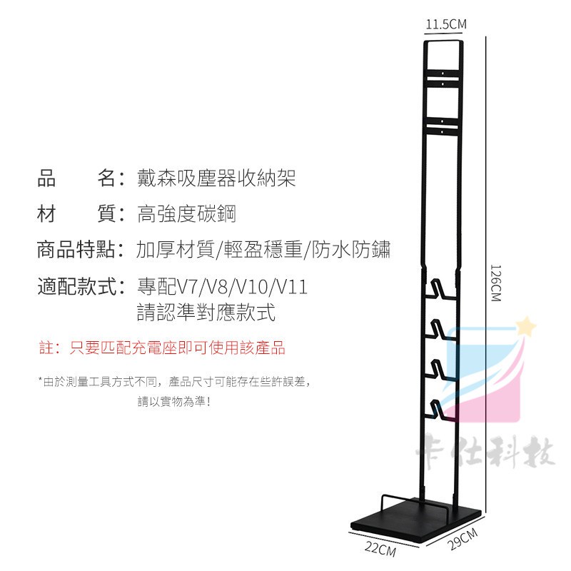 壁掛架 吸塵器收納架 dyson 吸塵器 尺寸 小不記台灣12h出發票吸塵器架Dyson 吸塵器支架無線壁架手持式免鑽牆直立式吸塵器架戴森吸塵器架收納架