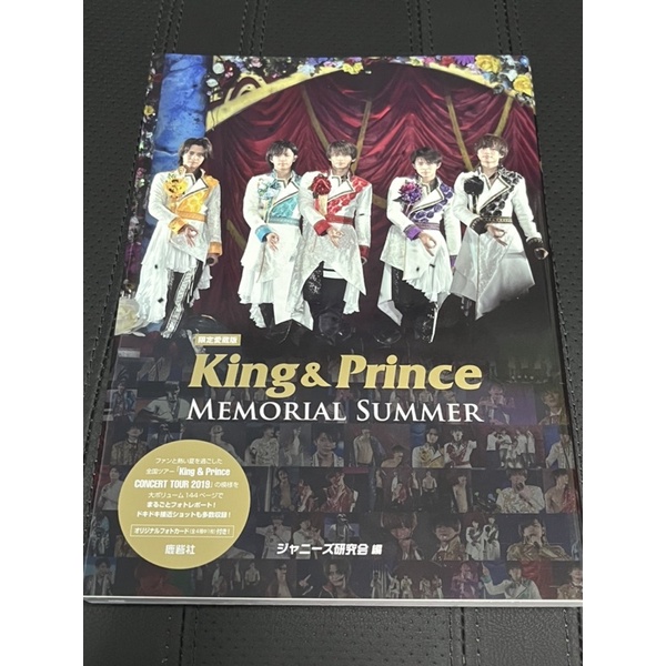 King&Prince MEMORIAL SUMMER 限定版寫真集 求帶走