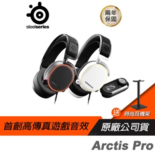 SteelSeries Arctis Pro｜優惠推薦- 蝦皮購物- 2023年11月