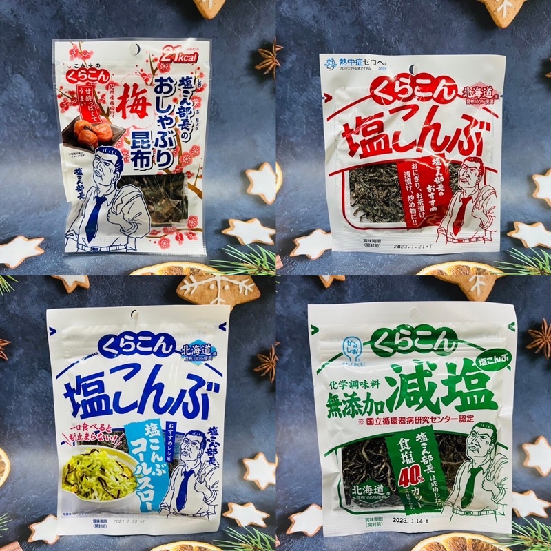 蝦皮購物-　日本鹽昆布｜優惠推薦-　2023年12月