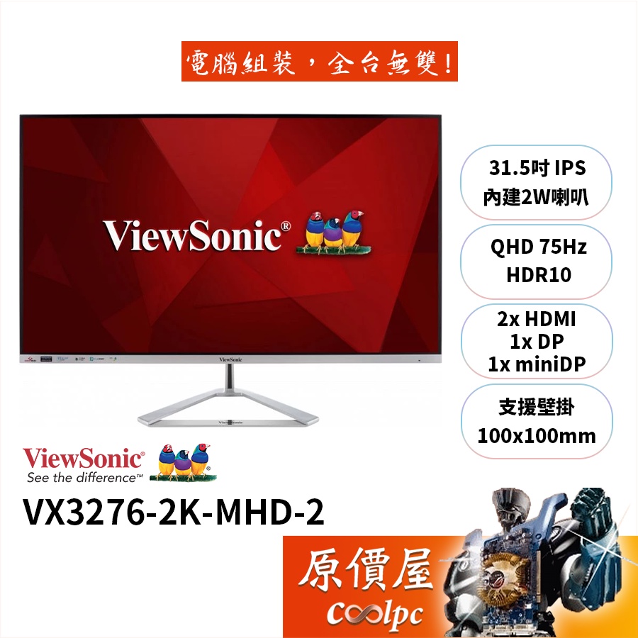 ViewSonic優派螢幕VX3276-2K-mhd-2｜優惠推薦- 蝦皮購物- 2023年11月