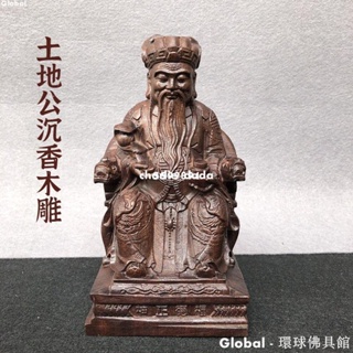福德正神神像- 優惠推薦- 2023年5月| 蝦皮購物台灣