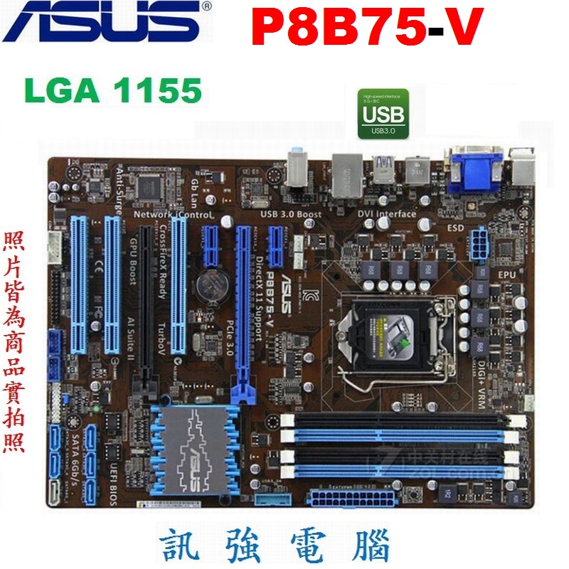 華碩P8B75-V 主機板、1155腳位、DDR3x4 (最大32GB)、USB3.0、六相供電