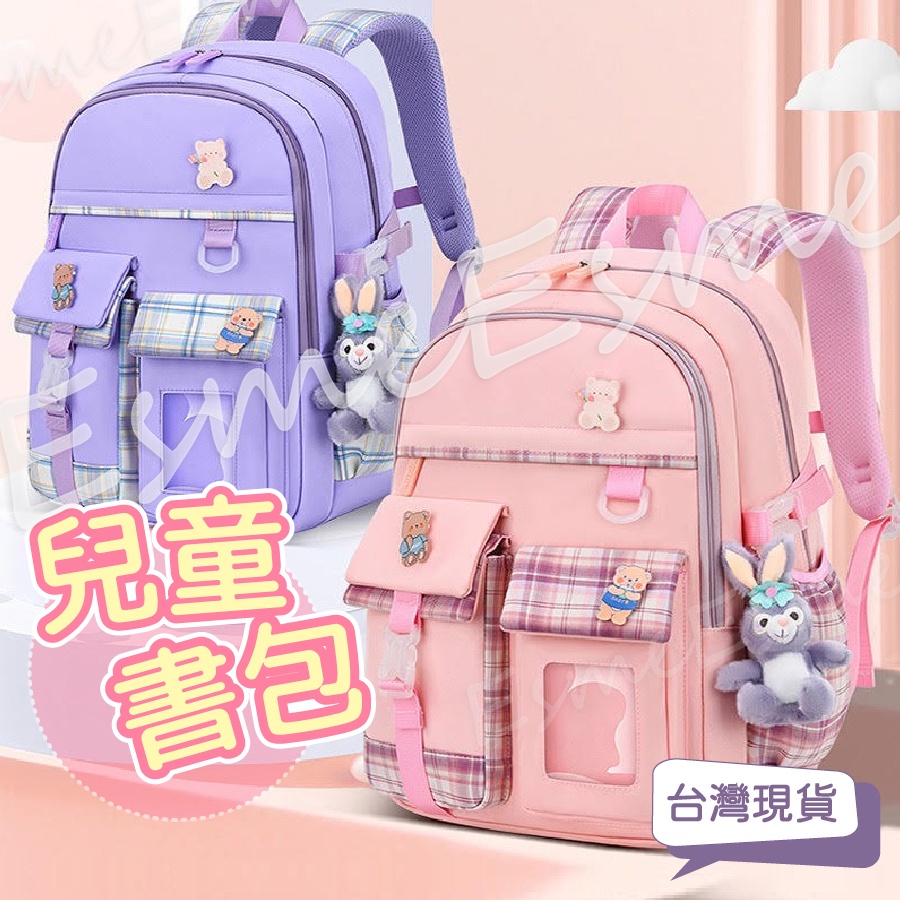 【隔日配】書包小學生 兒童書包 國小書包 護脊書包 書包 小學書包 學生書包 書包國小 書包女 女生書包 | 蝦皮購物