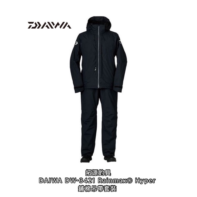 拓源釣具）DAIWA 21年DW-3421 Rainmax® Hyper 鋪棉保暖吊帶防寒套裝