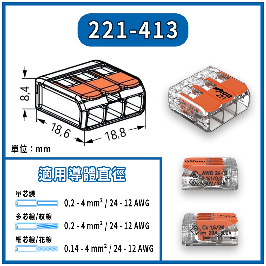 🔥24H 附發票 WAGO 221-412 2411 原廠萬用接頭 快速接頭/導線連接器/對接端子/電線連接/接線器 | 蝦皮購物