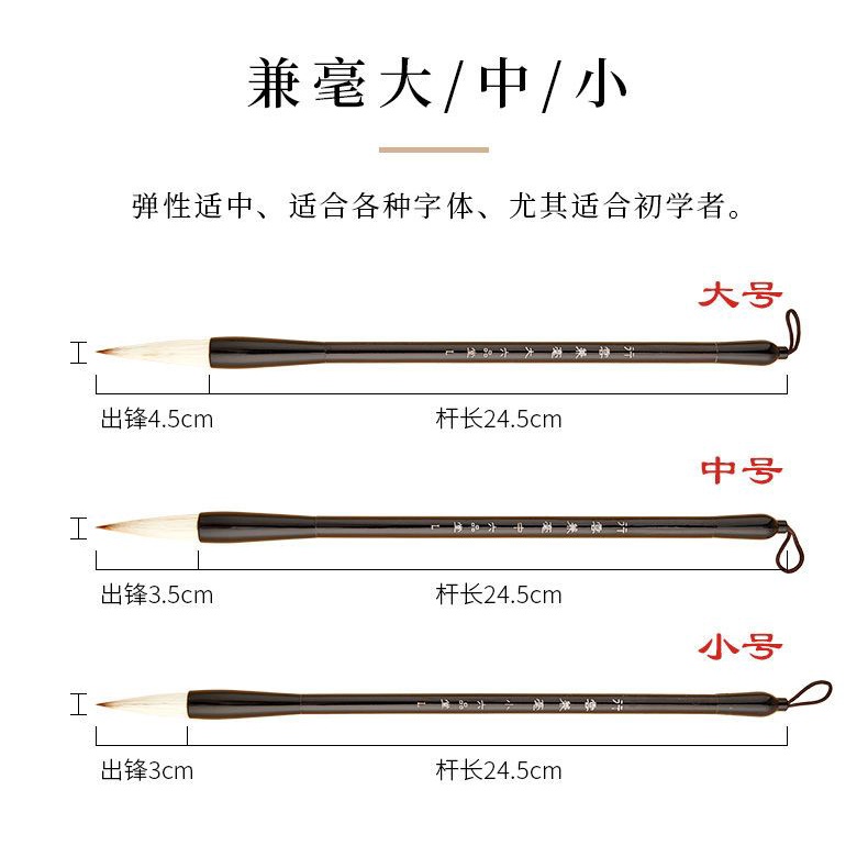 現貨〖 羊豪筆〗六品堂毛筆兼毫狼毫羊毫套裝初學者毛筆書法專用