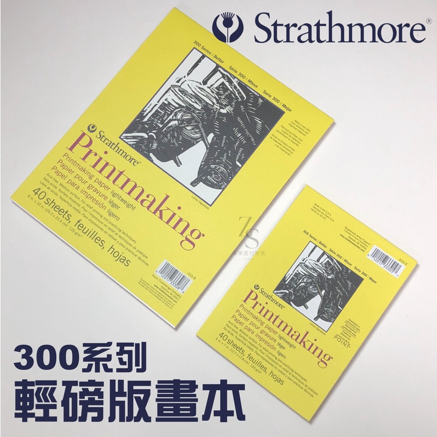 Strathmore 300 Lightweight Printmaking Paper Pad - 40 Sheets, 8