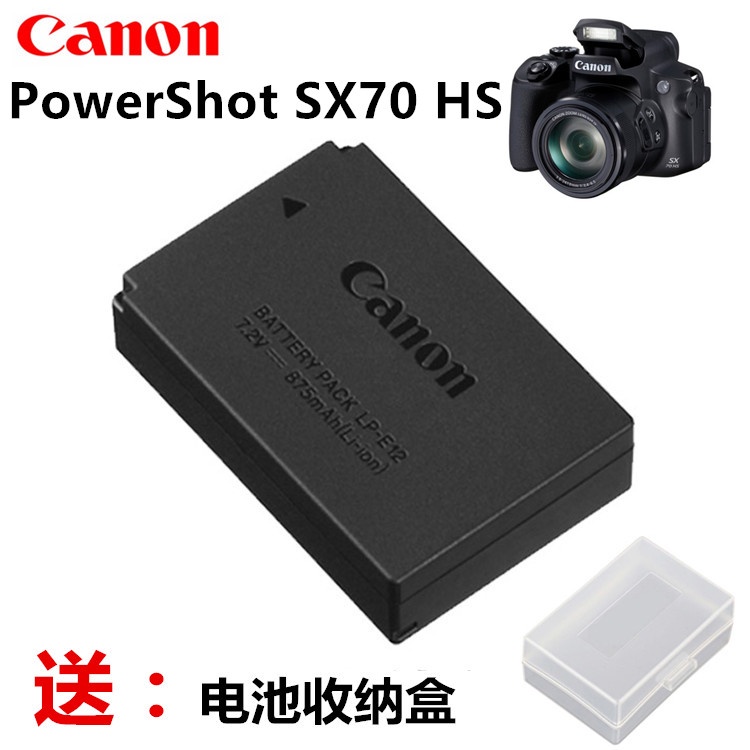 canon powershot sx70 hs - 優惠推薦- 2023年12月| 蝦皮購物台灣