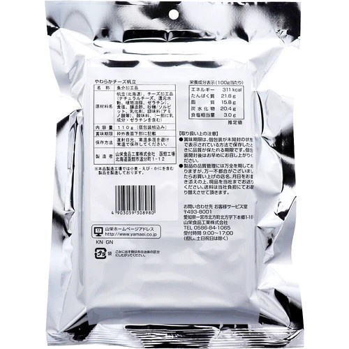 日本 山榮帆立貝起司 大粒燒帆立貝 煙熏芝士魷魚 干貝起司 日本干貝 扇貝 YAMAEI 日本代購 | 蝦皮購物