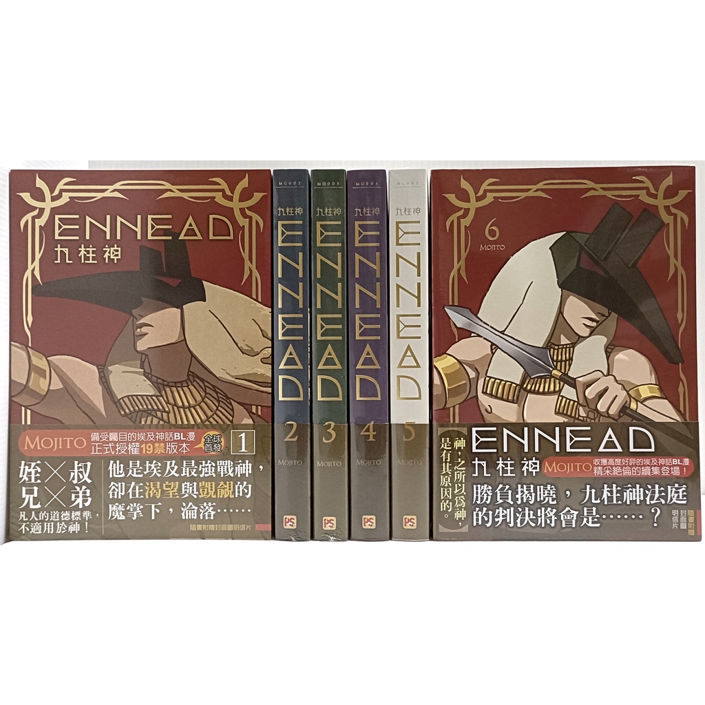 セールオファー ENNEAD 九柱神 Season1（1）＜特装版＞（第1-3巻）台湾