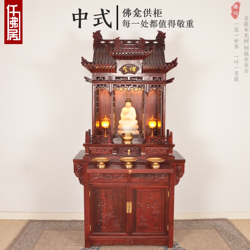 實木佛龕 神龕 紅木中式帶門佛龕立柜神龕供臺神樓家用神臺藏式佛堂神像佛像財神實木佛龕 神龕實木佛龕 神龕 | 蝦皮購物