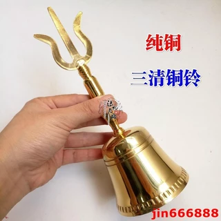 三清鈴- 優惠推薦- 2025年9月| 蝦皮購物台灣