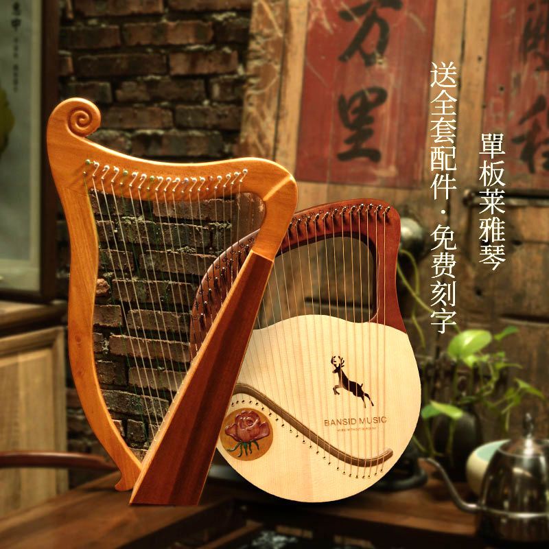 16弦萊雅琴小豎琴箜篌初學者小型里拉琴小眾樂器便攜式易學lyre琴