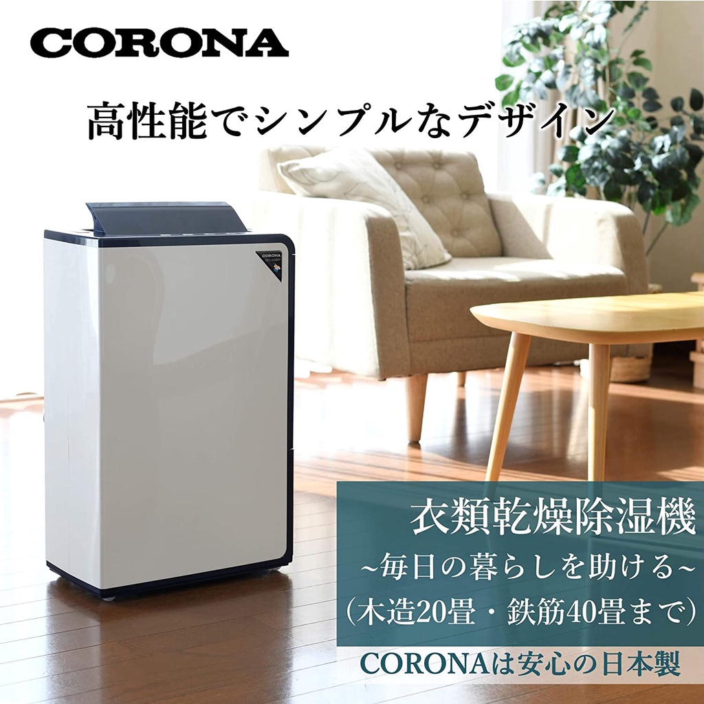CORONA】日本製BD-H1823 H1023 除濕機衣物乾燥18L/日約25坪日本原裝
