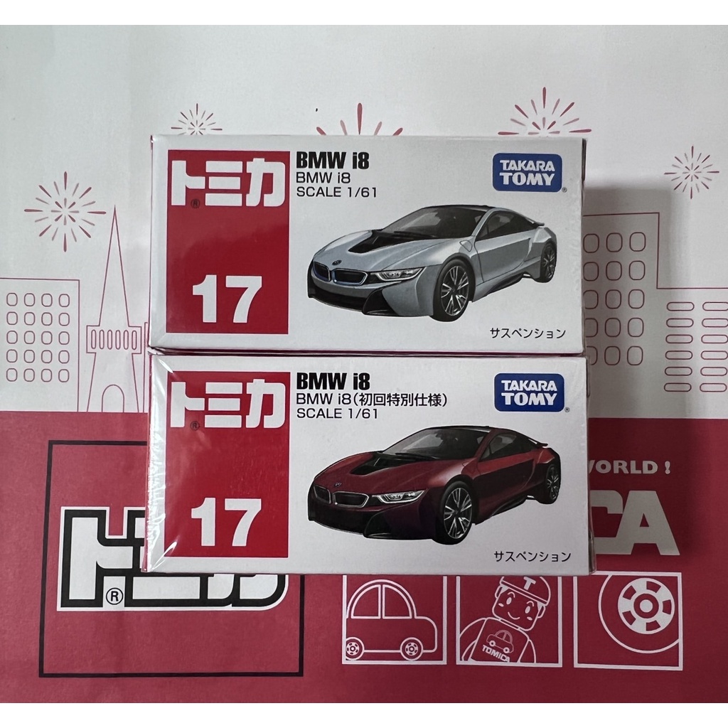 TOMICA 17 BMW I8 一般+初回特別仕様沒有新車貼（全新封膜未拆 