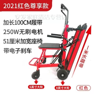 免運 輪椅爬梯機 電動爬樓梯 自動爬樓梯 電動爬樓輪椅履帶式老人殘疾人能可以上下樓梯智能爬樓神器爬樓機