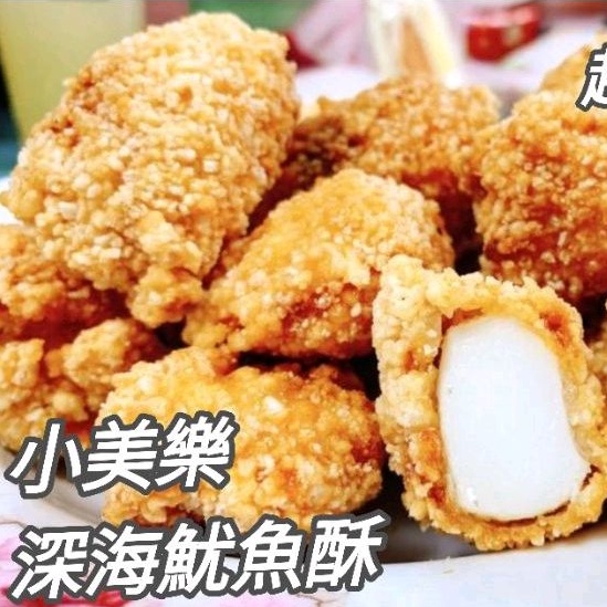 現貨 綠野農莊 台灣 鹹酥雞 1000g/包 厚厚雞排 魷魚酥 排骨酥 二節翅 美式 烤肋排 烏魚子 鹽酥雞 超商冷凍