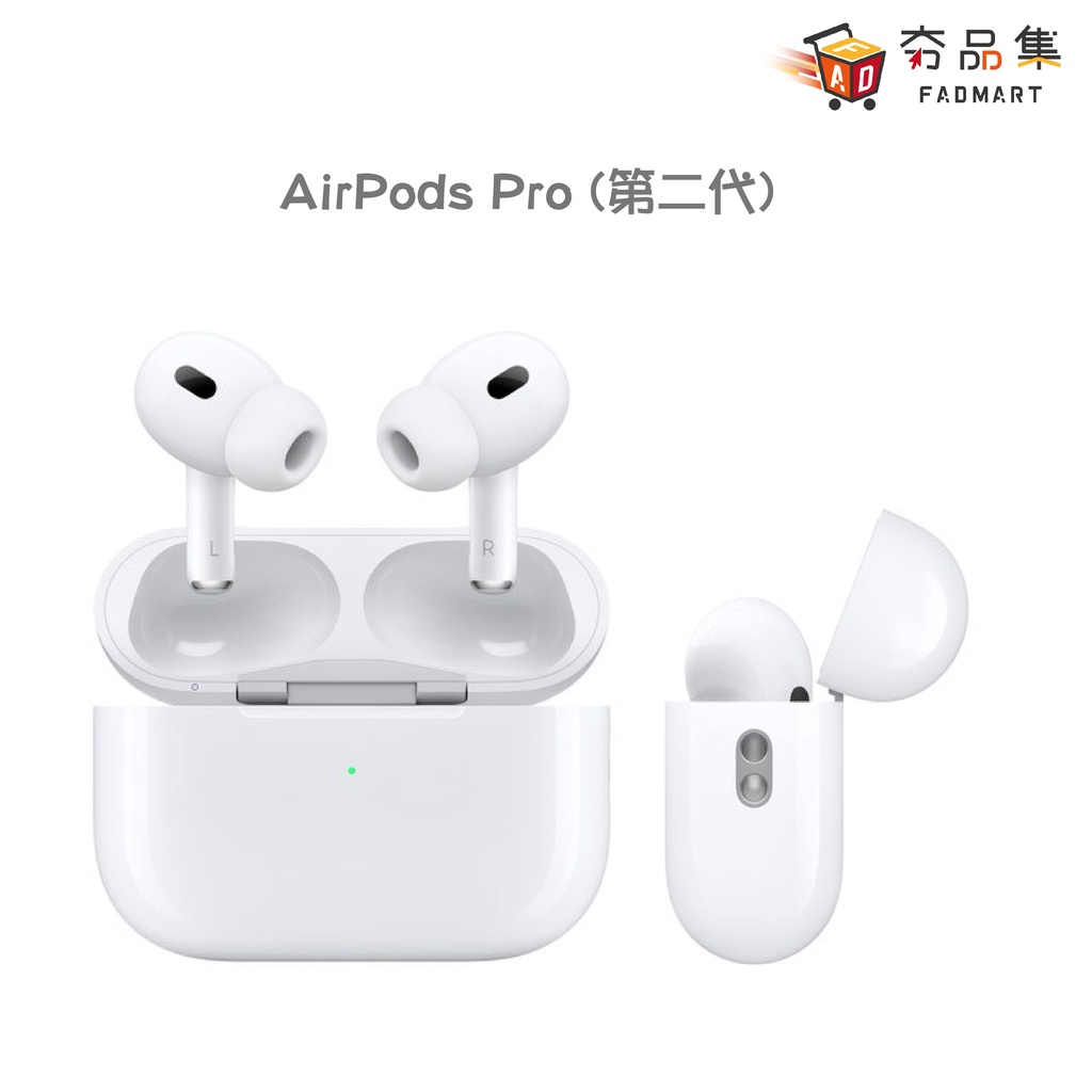 Apple AirPods Pro2 (Lightning充電盒) MQD83TA/A [全新現貨] | 蝦皮購物