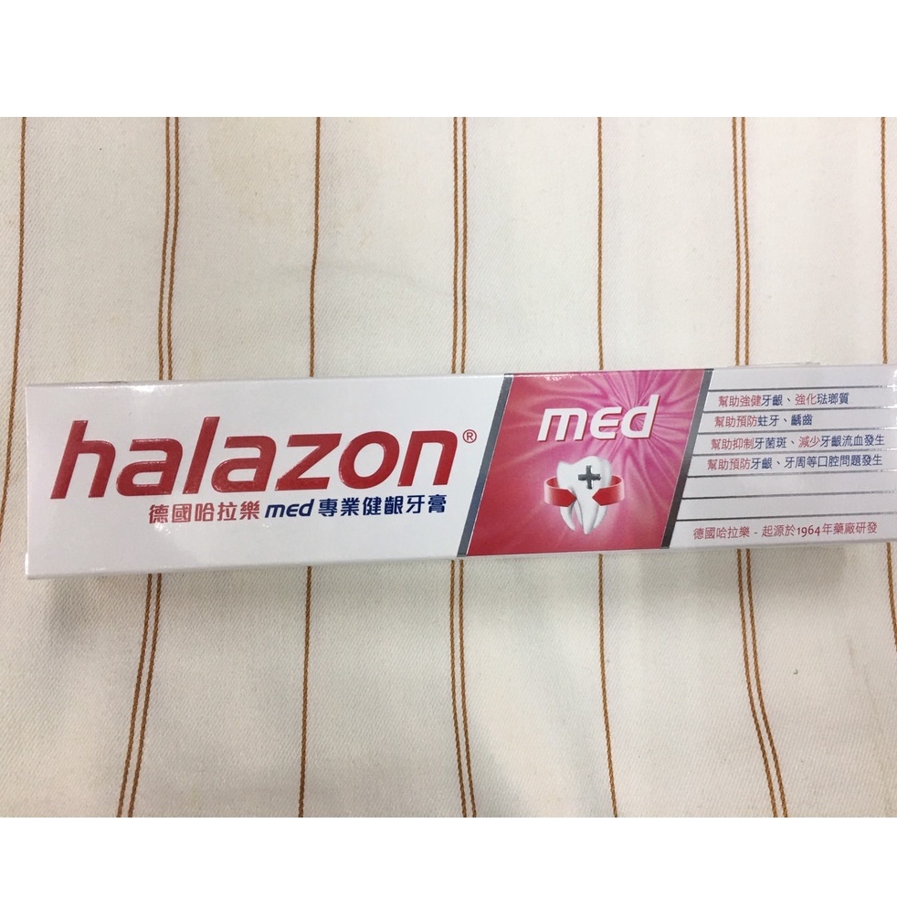 ☆☆ 環球大藥局 ☆☆德國哈拉樂halazon MED專業健齦牙膏75ml 全新效期 優惠特價 現貨 實體藥局 | 蝦皮購物