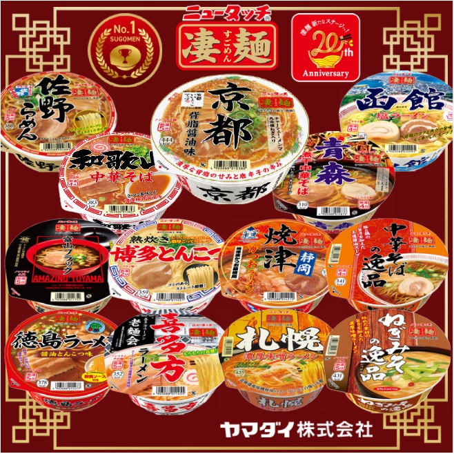 代購+日本食品代購+泡麵-　2023年12月|　優惠推薦-　蝦皮購物台灣
