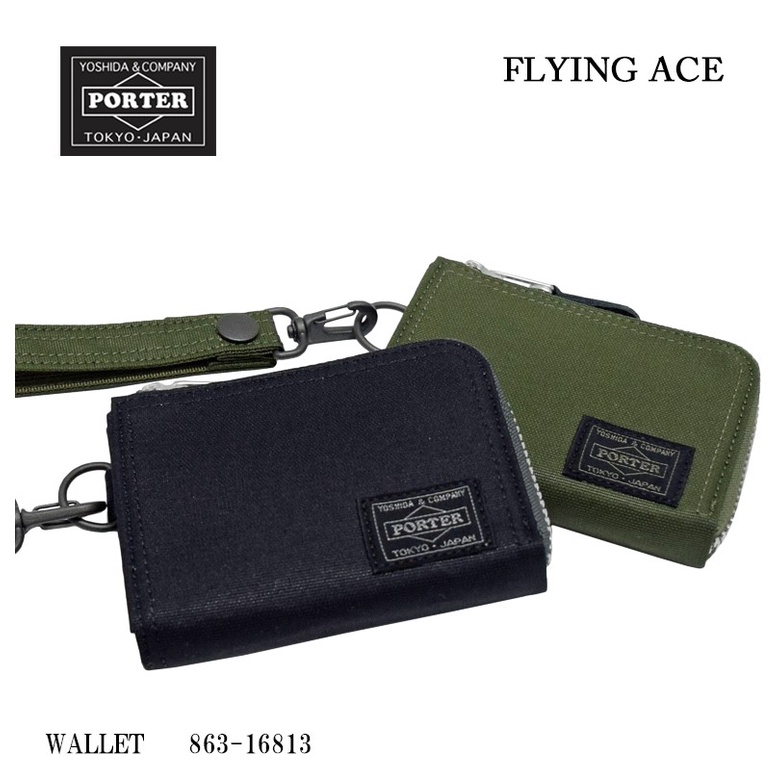 Porter-Yoshida & Co. Flying Ace Unisex Multi Wallet Green 863-16813-30