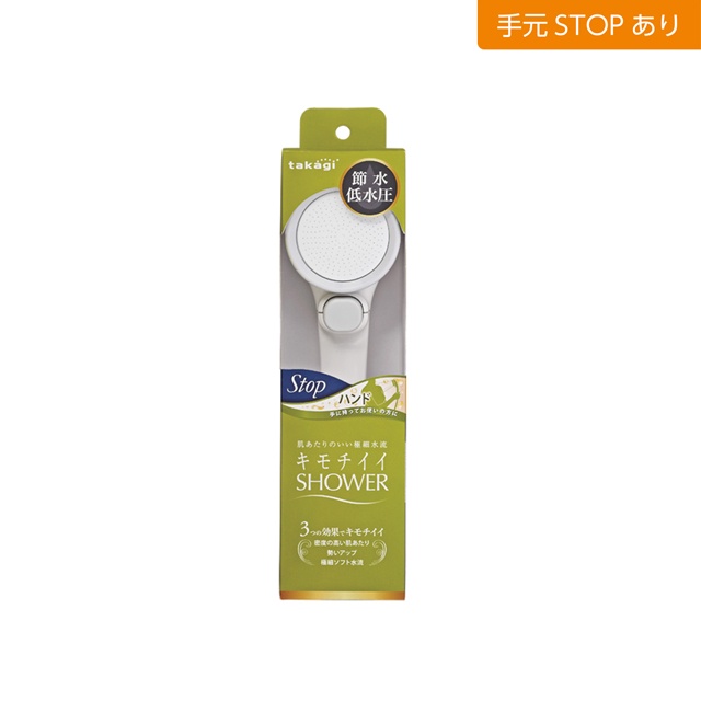 現貨免運 日本Takagi 蓮蓬頭 JSB012/21/22 開關淋浴(省水增壓)Water Saving Shower 蝦皮購物